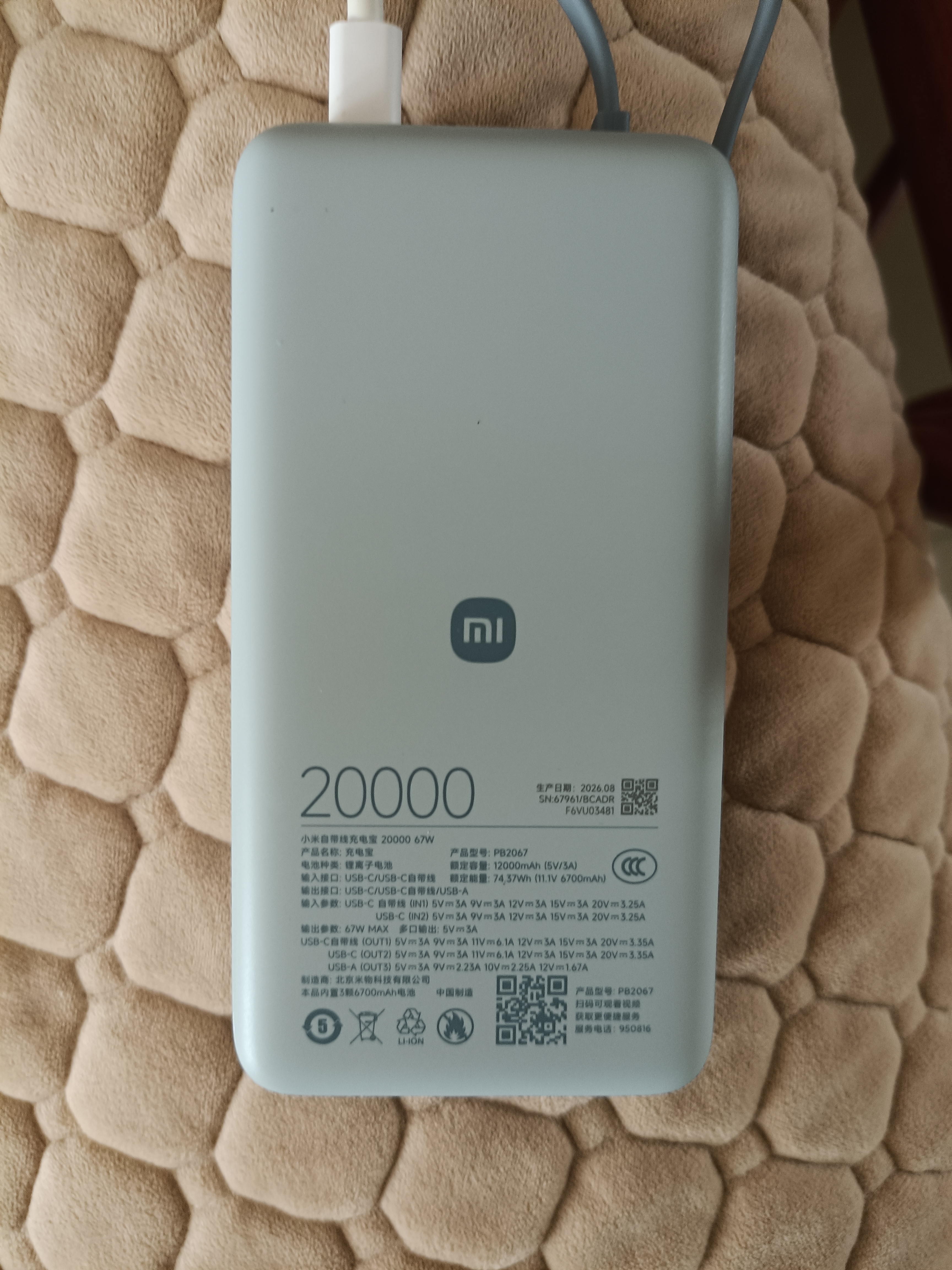小米（MI）【3C认证】自带线充电宝20000 67W 浅蓝色可上飞机/火车 可充手机平板笔记本iPhone 实拍图