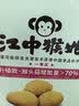 江中猴姑无糖猴头菇养胃饼干中老年人高钙营养囤货食品中秋礼盒1440g 实拍图