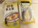三都港 醇香黄鱼鲞350g/2条装黄花鱼 烧烤食材深海鱼 生鲜鱼类 中秋海鲜 实拍图