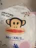 大嘴猴（paul frank）奇幻丛林拉拉裤超薄透气男女宝通用尿不湿柔软裸感成长学步训练裤 丛林拉拉裤XXXXL码44片 实拍图