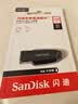 Sandisk闪迪128GB USB3.2 U盘 CZ550黑色 读速100MB/s 安全加密 数据恢复 学习办公电脑车载 高速大容量优盘 实拍图