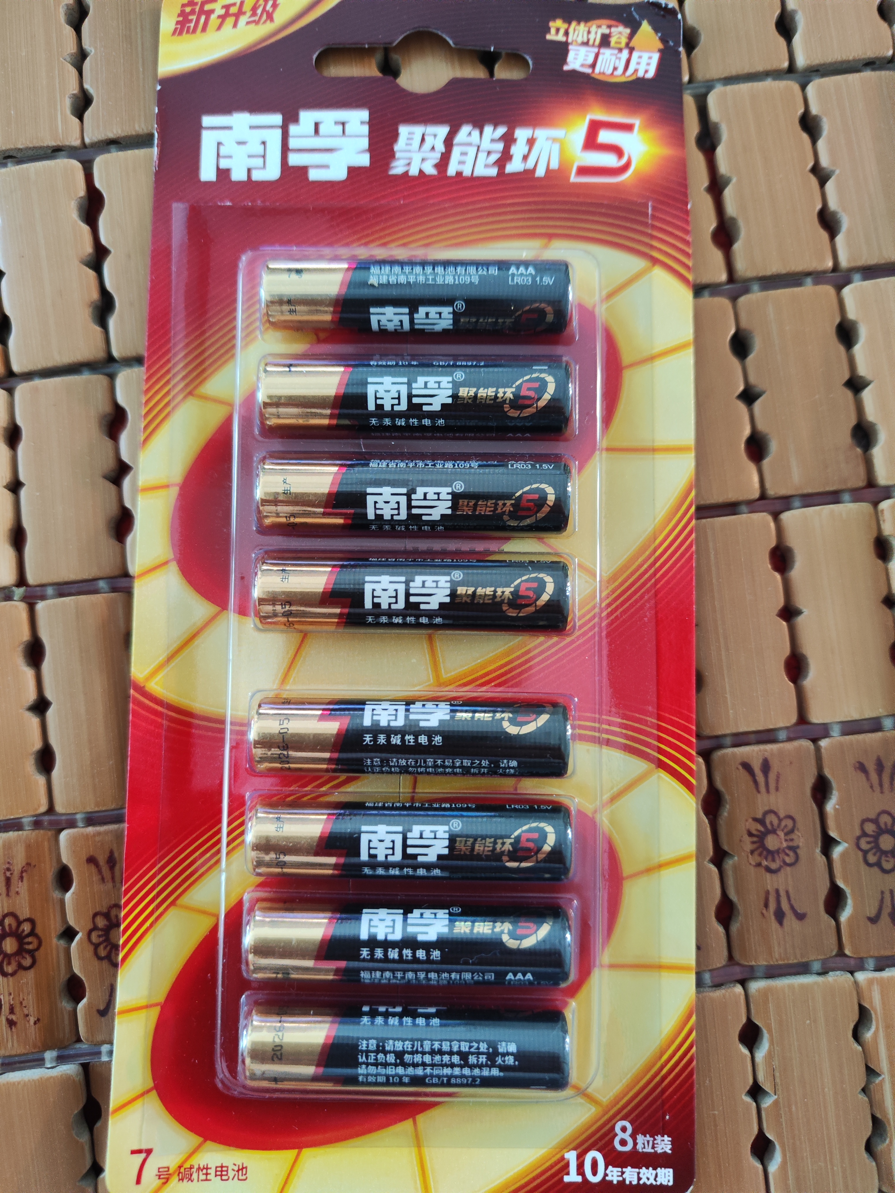 南孚5号电池40粒 五号碱性 聚能环5代 适用耳温枪/血糖仪/鼠标/遥控器/燃气表/挂钟/电子锁/玩具等 实拍图