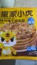皇家小虎梅干菜猪肉锅盔20片1.8kg(原味+香辣味) 早餐半成品煎饼 源头直发 实拍图