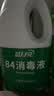 蓝月亮84消毒液1.2kg/瓶 杀菌率99.99% 消毒水 白色衣物家居消毒 实拍图