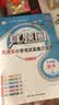 【天津专用真题圈】2026秋季新版天津小学真题圈一年级二三四五六年级上册下册语文数学英语考试真题卷同步测试卷训练习阅读考试单元期中期末押题预测卷 五年级上册 【3本】语文人教+数学人教+英语精通 晒单实拍图