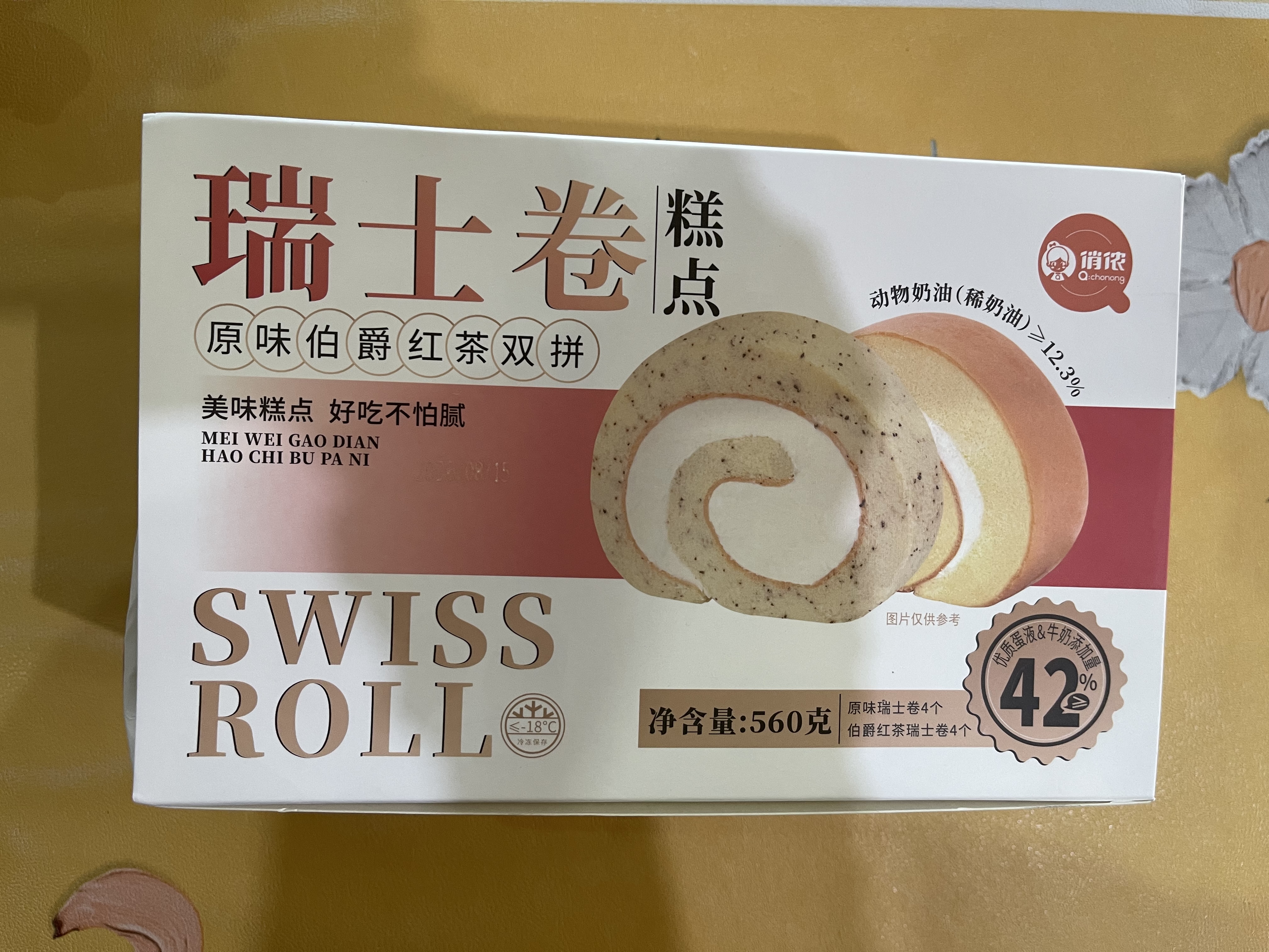 俏侬 伯爵原味双拼瑞士卷70g*8块 加量版 动物奶油鲜奶蛋糕甜点下午茶 实拍图