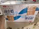 三元方白纯牛奶250mL*24盒 2提装 中秋送礼 牛奶礼盒 实拍图
