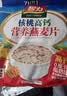 智力核桃高钙燕麦片700g营养早餐代餐即食澳洲复合营养麦片 热冲麦片 实拍图