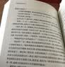 中国科幻基石丛书：三体（3）死神永生（典藏版） 实拍图