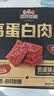 三只松鼠高蛋白肉脯500g量贩箱装靖江风味鸡肉猪肉干休闲零食中秋团购送礼 实拍图