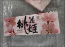 东阿阿胶桃花姬阿胶糕285g礼袋款即食阿胶糕 中秋礼品 送长辈礼物 营养品 实拍图