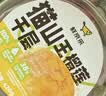 鲜京采【榴莲果肉＞38%】超浓郁猫山王榴莲千层420g6寸蛋糕甜品茶歇聚会 实拍图