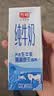 光明纯牛奶200ml*24盒*2箱3.2g乳蛋白早餐奶家庭分享装整箱送礼 实拍图