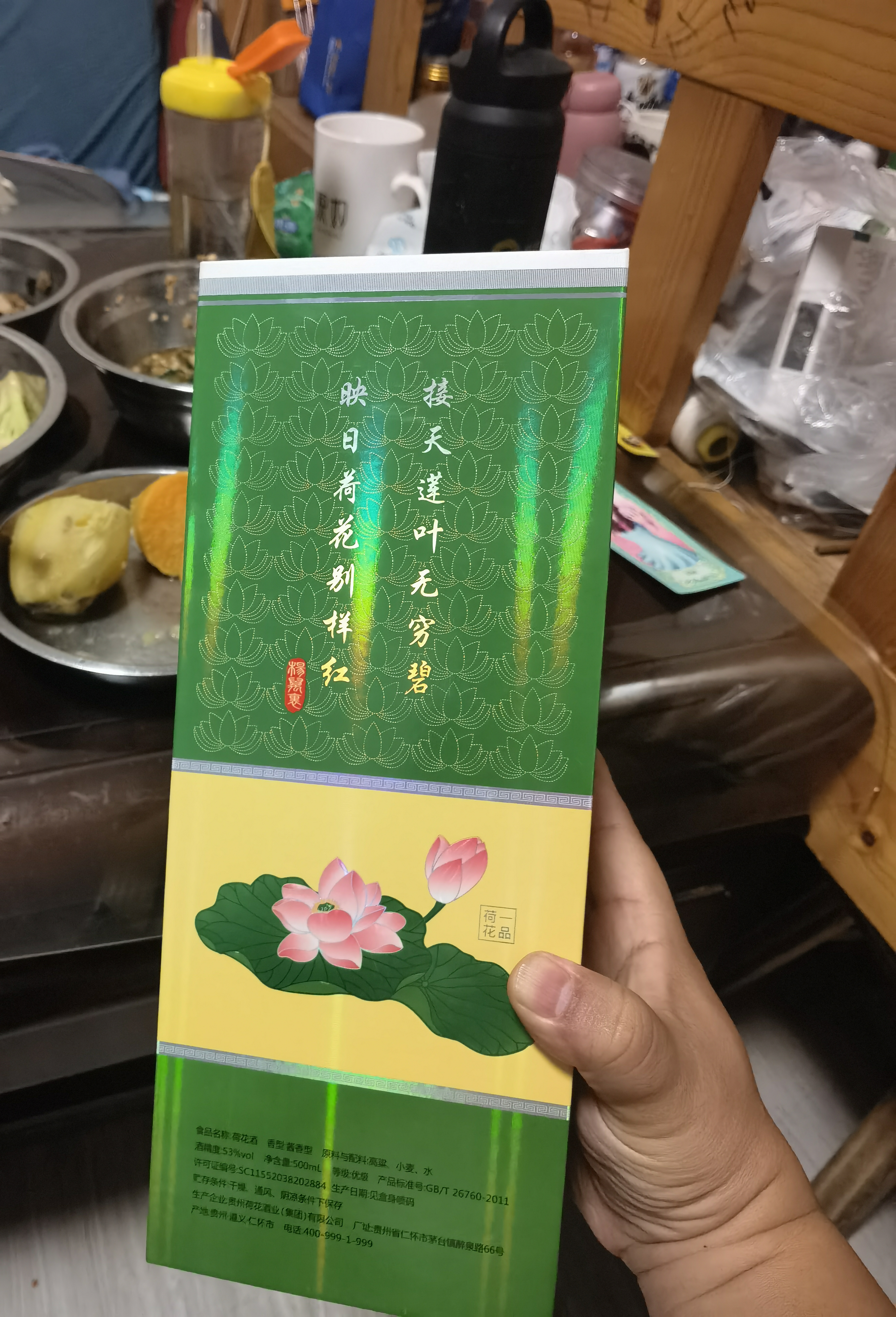 荷花一品荷花 酱香型白酒 53度 500ml 单瓶装 中秋节礼品 家乡酒 实拍图