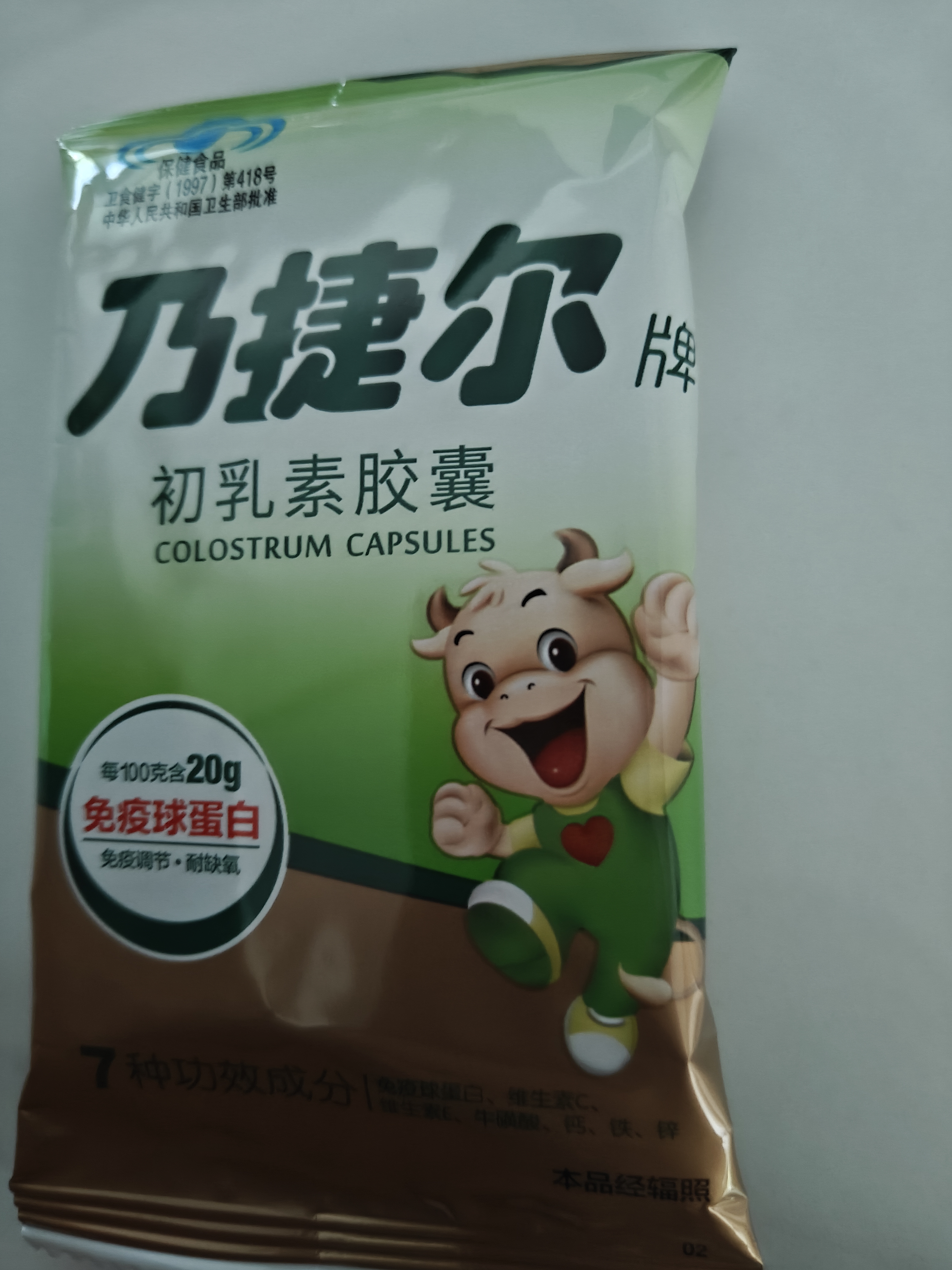天美健牛初乳免疫球蛋白提高免疫力成人乃捷尔牌初乳素胶囊120粒 实拍图