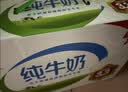 伊利全脂纯牛奶 250ml*18盒 每100ml含3.3g蛋白质 礼盒装 实拍图