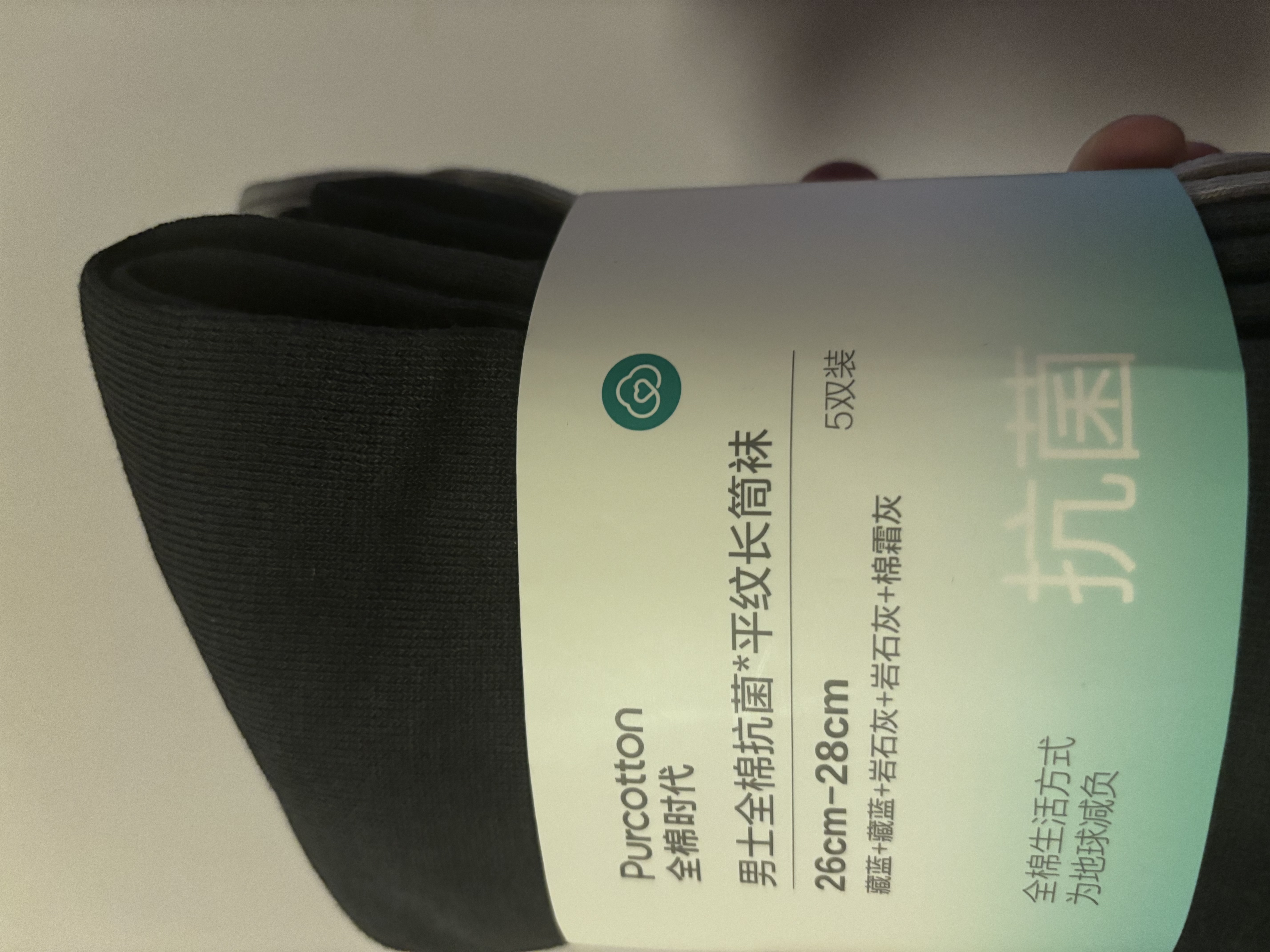 全棉时代男士袜子【5A抗菌5双普惠装】纯棉不掉跟防臭夏季高筒 实拍图