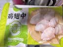 圣农鸡翅中4斤 大鸡翅中单个40g-50g 鸡肉生鲜盐焗烧烤翅中 美食大赛 实拍图