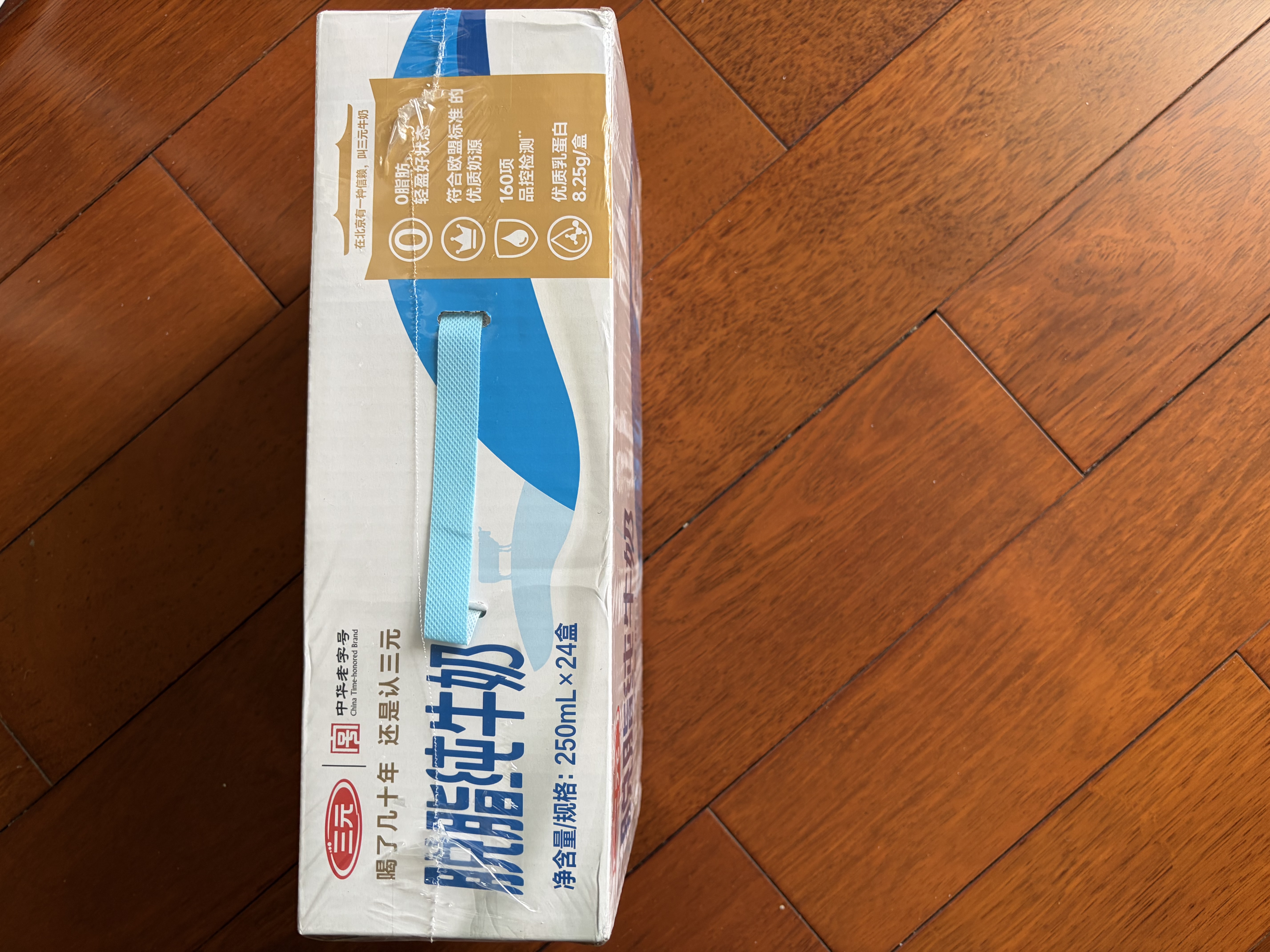 三元方白脱脂纯牛奶整箱250ml*24盒 0脂肪健身搭档 中秋送礼 牛奶礼盒 实拍图