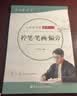 六品堂楷书练字帖临摹全套成年楷书入门基础训练练成人男生女生字体漂亮控笔笔画笔顺钢笔字帖唐诗宋词 实拍图
