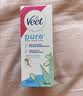 薇婷（VEET）脱毛膏温和30ml男士女士脱毛膏腋下腿毛四肢 非刮毛刀非永久去根 实拍图