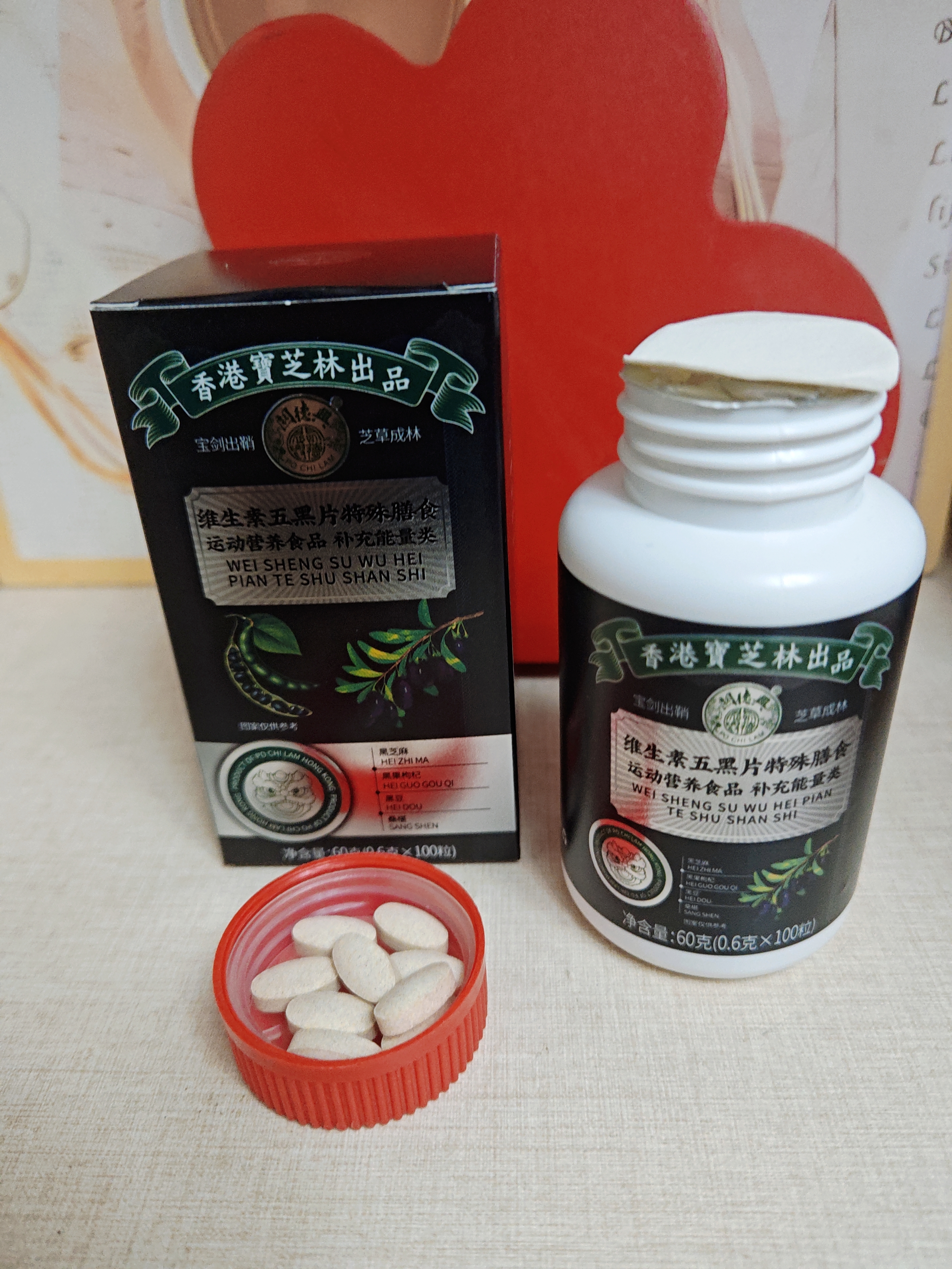 关德兴香港宝芝林生物素铁叶酸五黑卡西奈潘森克kyku维生素b白发调理黑 实拍图