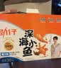 劲仔【王俊凯推荐】深海小鱼 酱汁味 300g/盒 20包 鱼仔鱼干下酒菜 实拍图