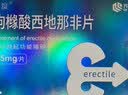 神度 枸橼酸西地那非片 25mg*5片 齐鲁 实拍图
