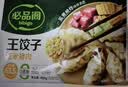必品阁（bibigo）王饺子 黑猪肉莴笋味350g/袋10只装 水饺蒸饺儿童早餐速冻半成品 实拍图