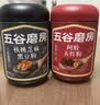 五谷磨房【中秋礼品】低GI黑芝麻糊山药薏米粉五黑粉送长辈中秋礼盒1092g 实拍图