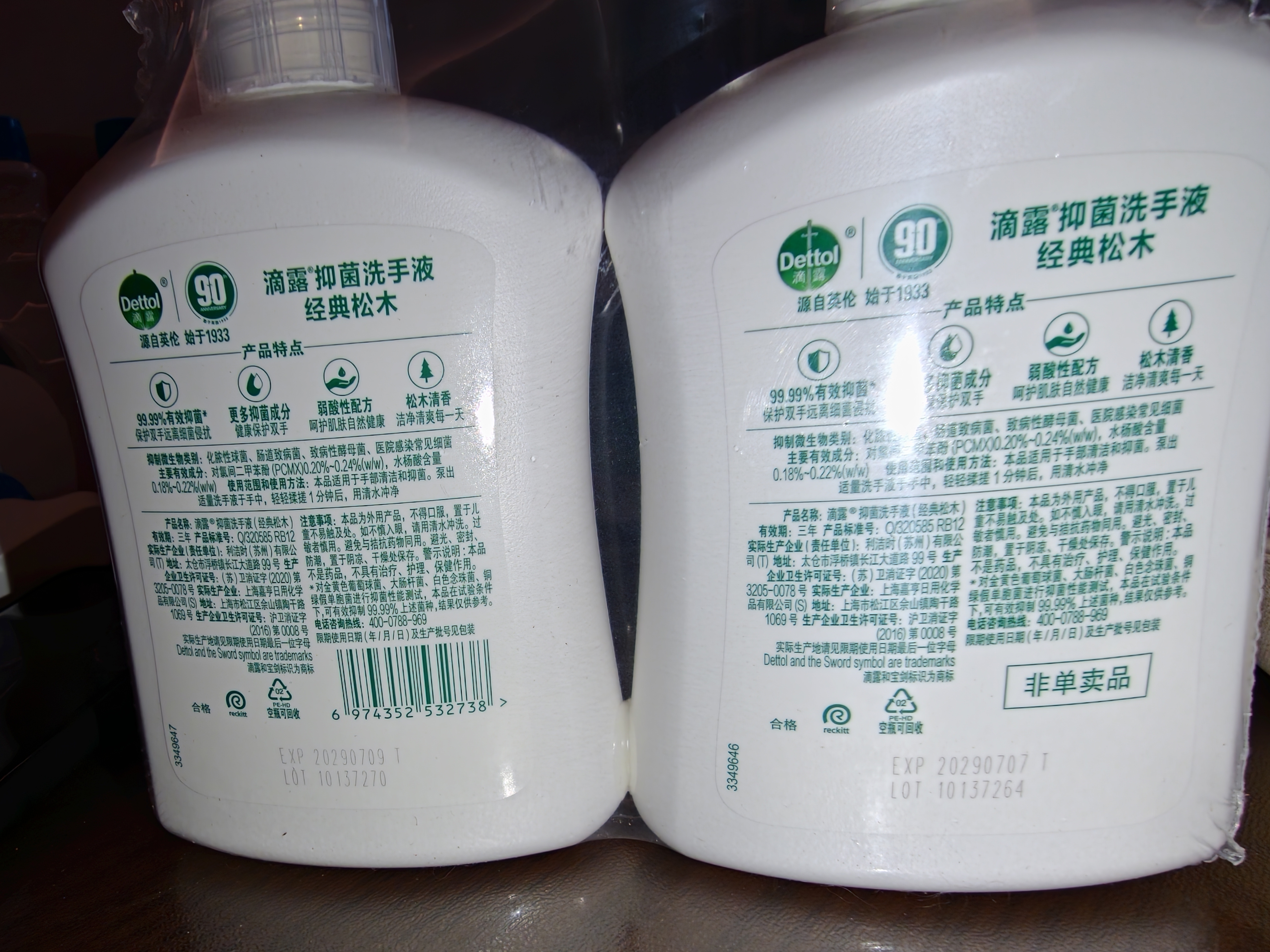 滴露（Dettol）洗手液液体经典松木500g+500g补充装儿童家庭护手替换 实拍图