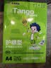 天章 （TANGO）A4纸护眼纸70g500张新绿天章双面打印纸学习资料打印试卷草稿纸单包500张【护眼款】 实拍图