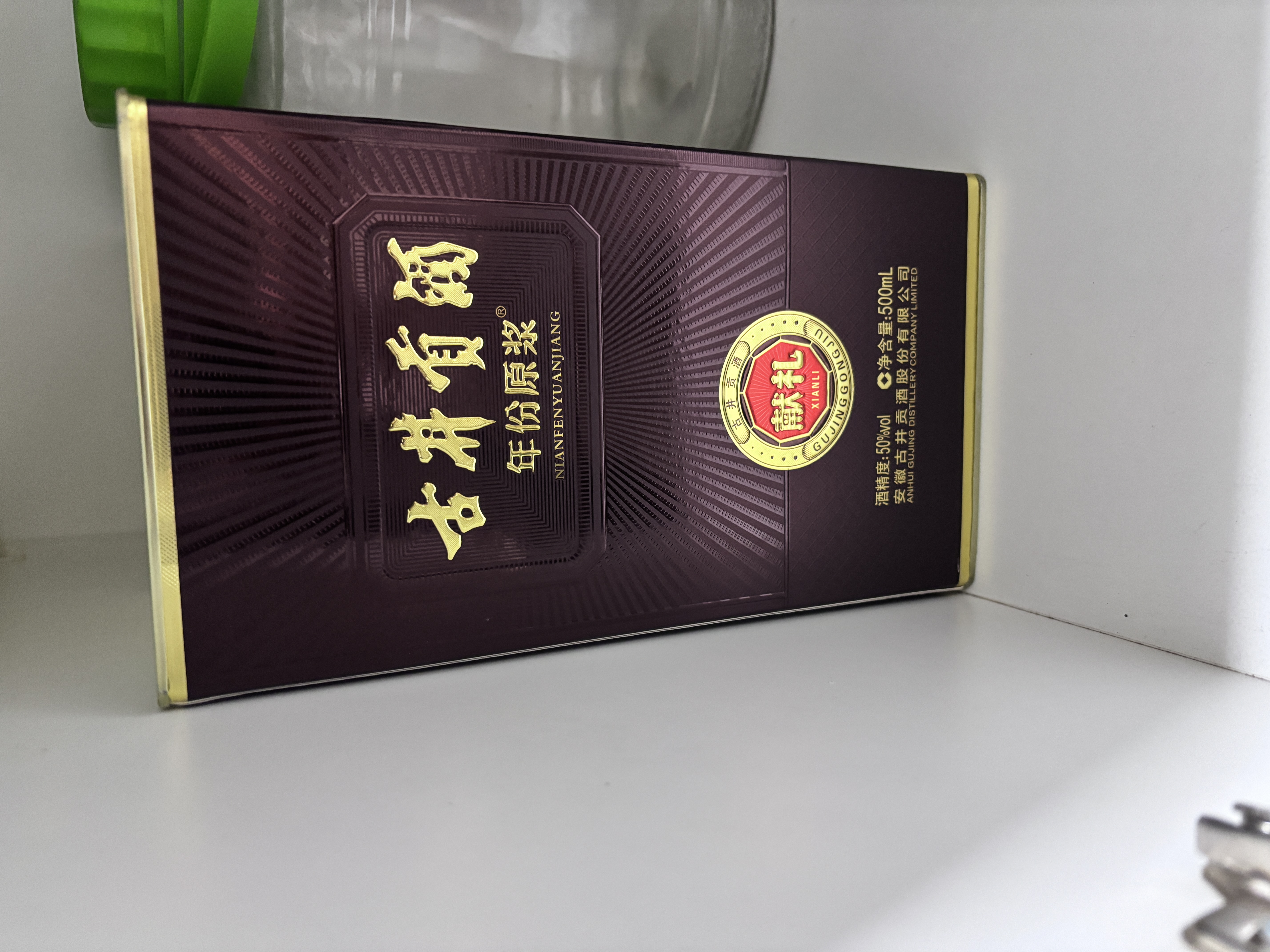 古井贡酒 年份原浆献礼 浓香型白酒 45度 500mL*2瓶 双瓶装 中秋送礼 实拍图