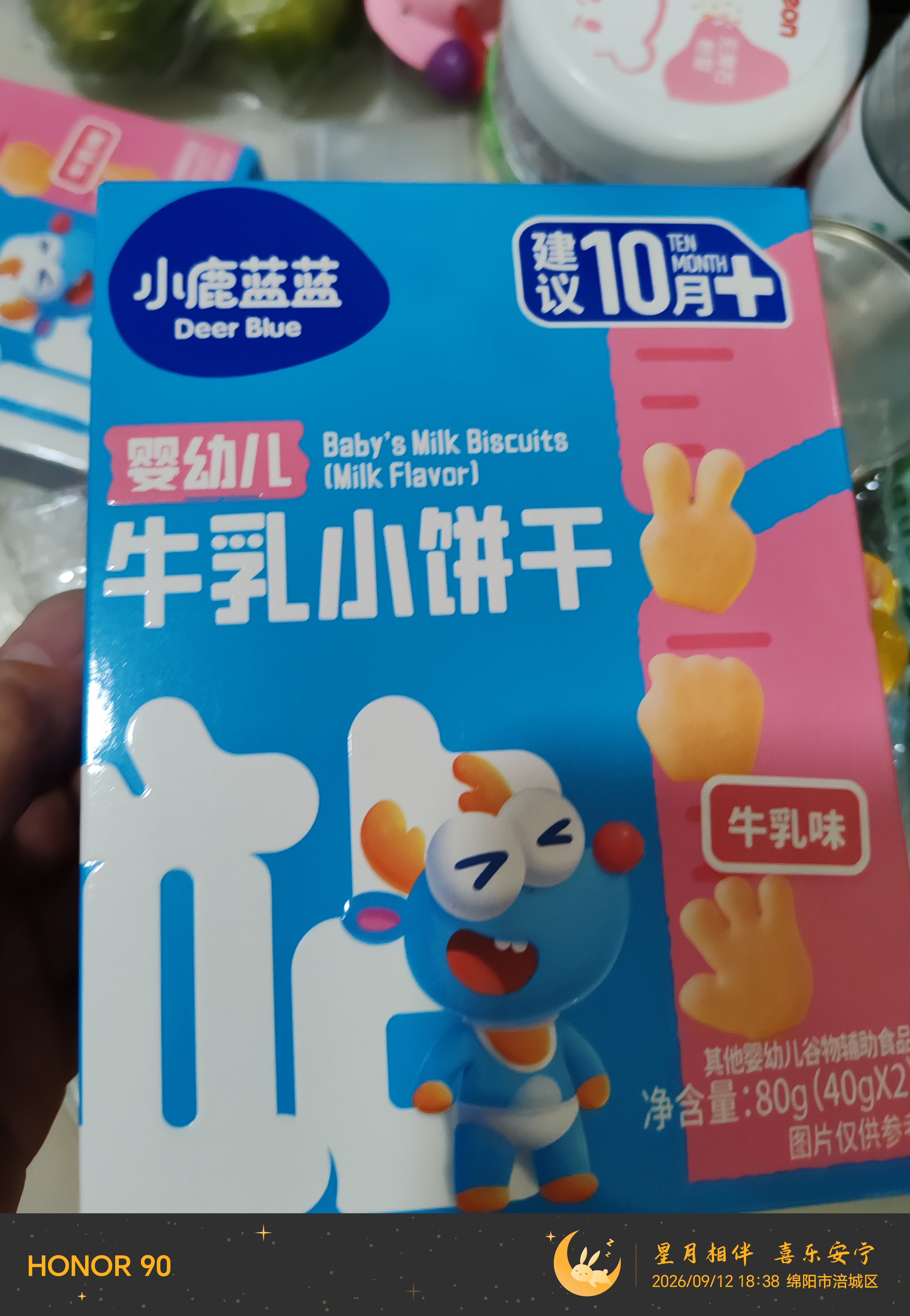 小鹿蓝蓝婴幼儿牛乳小饼干补充钙和维B1宝宝婴儿零食早餐 80g 10个月+ 实拍图