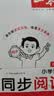 一本小学语文同步阅读五年级上册 2026秋小学生同步阅读理解专项训练思维导图答题技巧方法真题练习册 开学季 实拍图