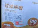 爱斗仕 ADOUS一次性烟嘴过滤器19重粗中三用香烟过滤嘴草本精华过滤烟嘴 100支 实拍图