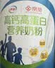 伊利高钙高蛋白营养奶粉  成人奶粉 礼品送礼 营养品 早餐 618g 实拍图