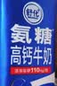 舒化奶0乳糖 氨糖高钙 220ml*12盒 牛奶整箱自营 企业团购 礼盒装 实拍图
