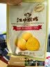 江中猴姑猴头菇饼干缤纷养胃高钙营养品休闲零食国庆礼盒团购624g 实拍图