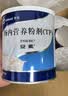 【原研进口】安素 肠内营养粉剂(TP) 400g/盒 6盒装 实拍图
