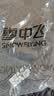 雪中飞90绒轻薄羽绒服男女同款连帽时尚休闲秋冬保暖情侣外套男185 实拍图