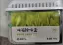 网易严选冰箱除味盒除味剂除臭剂活性炭 防串味冰箱食物抑菌保鲜 单盒装 实拍图