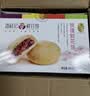 潘祥记鲜花饼头水花玫瑰饼云南特产早餐零食糕点心礼盒400g 实拍图