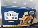 三只松鼠低GI每日纯坚果750g/30袋腰果开心果坚果礼盒礼包中秋团购送礼 实拍图