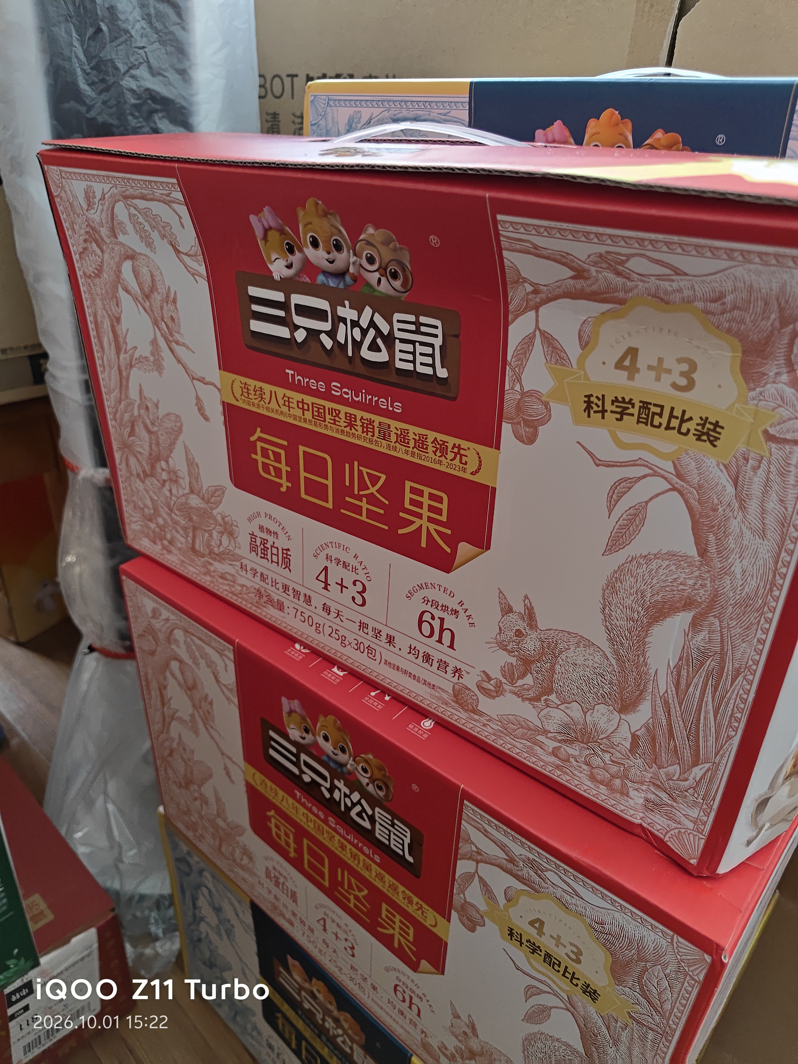 三只松鼠每日坚果孕妇健康混合干果果仁零食礼盒休闲食品节日送礼坚果礼盒 【科学配比】3+3每日坚果750g/30袋 实拍图
