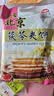 红螺老北京特产茯苓夹饼500g/袋 旅游送礼中华老字号（约14包） 实拍图