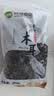 双塔黑木耳250g 东北特产干木耳小碗耳肉厚凉拌火锅食材南北干货 实拍图