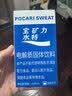 宝矿力水特粉末冲剂 健身功能运动饮料补充电解质 12盒 实拍图