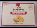 江中猴姑猴头菇养胃饼干高钙零食中老年人营养食品国庆礼盒送长辈600g 实拍图