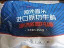 京东超市海外直采 惠选原切草饲牛腩 净重2.7斤(3袋) 切块自营牛肉 实拍图
